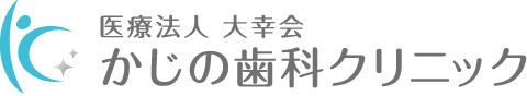 泉佐野市 かじの歯科クリニック