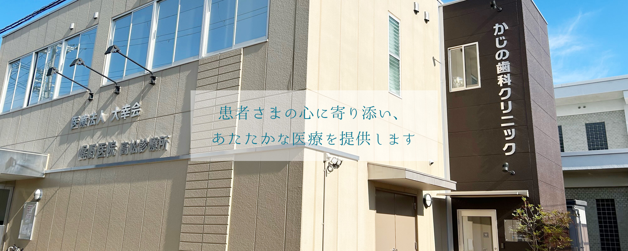 南海泉佐野駅からすぐの歯科医院