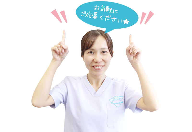 ご応募はこちら