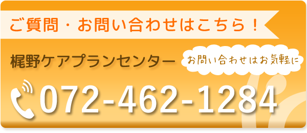 お問い合わせはこちら