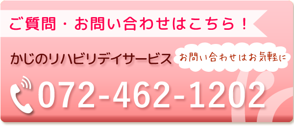 お問い合わせはこちら