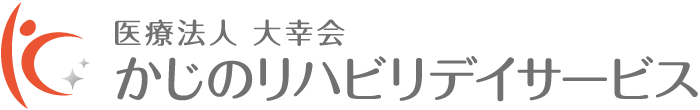 泉佐野市 かじのリハビリデイサービス